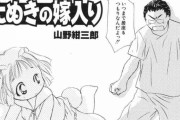 【エロ漫画】俺の家に押しかけてきたのはタヌキ耳のロリ少女！？恩返しに来たって言うなら孕ませエッチでもさせてもらおうか～♡♡♡