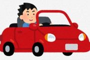 【悲報】正直、『オープンカー』って恥ずかしいよなｗｗｗｗｗｗｗ