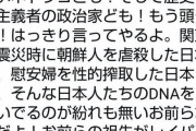 テラスハウスの放送作家と思われる人間の凄まじいヘイトスピーチが発掘されてしまうｗｗｗｗ