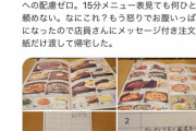 【悲報】ヴィーまん「サイゼ行ったら私が食べれるメニューが一切なし、怒りでお腹いっぱい！！」