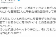 デーブスペクターのツイートがバズる　「黒人差別運動をそれでもスポーツに持ち込むのか？」