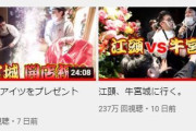 【大悲報】江頭2:50さん、せっかく牛宮城に行ったのに大して再生数が伸びない