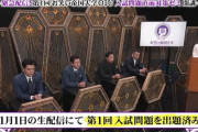 【悲報】ダウタウ＋、松本人志さん不在の新企画開始……