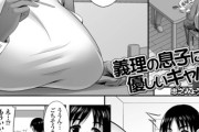【フル無料】義理の息子に優しいギャル（単話）hitomi