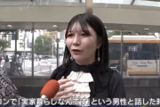 【画像】女「実家暮らし？？あっ…」