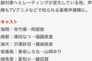 声優「偽名でエロゲに出てもバレへんか」声豚「！！！」ｼｭﾊﾞﾊﾞﾊﾞﾊﾞ