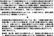 【悲報】波物語さん、いよいよ国をブチギレさせ全都道府県・全省庁に警告文書を配られてしまう事態に