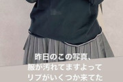 【悲報】オタク「服汚れてますよw」　女性声優「教えてくれてありがとう?」