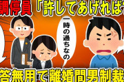 【2chスカッと】派遣の俺と取引先を間違えた工場長→相手は超大企業の社長と伝えると…