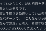 24歳まんさん「年収1000万の彼氏ゲットや！　これで将来安泰やろなぁ」