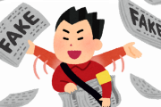 【悲報】”嘘”を一番広める人、『正義感の強い人』だったｗｗｗｗｗｗｗ