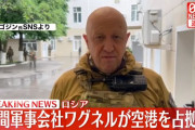 【速報】ワグネル、モスクワ到着まであと500km
