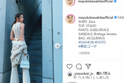 河北麻友子のTバック画像がセクシーすぎてヤバイwwインスタのファッションコーディネート写真が超大胆で大反響！