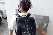 【悲報】少年革命家ゆたぼんがプレゼントしたランドセル、なんやこれ……
