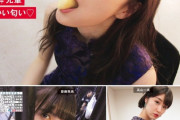 乃木坂46の高山一実の食後画像が妙にエロいｗｗｗｗｗｗｗ