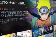 【画像】NARUTO、エチエチな作品だったｗｗｗｗ