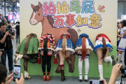 【画像】中国の馬娘、えっちすぎる