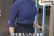 【画像】一流企業のOLさん、おっぱいがデカすぎるｗｗｗ