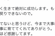 親に絶縁されてしまいそうな元アイドルの美少女セクシー女優さん、かわいすぎるｗｗｗ