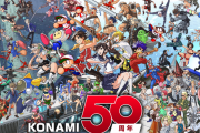 【画像】コナミの50周年記念イラストが話題に　歴代IP大集合ｗｗｗ