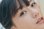 【画像】STU48・瀧野由美子、卒業記念2nd写真集発売決定　水着＆ランジェリー姿大胆披露