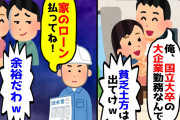 【2chスカッとスレ】大企業勤めのエリート姉夫婦が実家から俺を追い出し。姉「派遣の土方は出てっていいよｗ」→本当に出て行ったら、2ヵ月後DQN姉夫婦「帰ってきて…！」【ゆっくり】