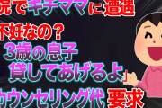 【2ch修羅場スレ】病院でカウンセラー気取りの迷惑ママに粘着された話【ゆっくり解説】