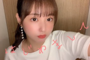 【衝撃】元NMB48近藤里奈(24歳)のダイナマイトボディをご覧くださいｗｗｗｗｗｗｗｗｗｗｗｗｗｗｗ