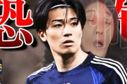 【悲報】日本代表MF中村敬斗が悲痛な叫び！クラブ敷地内に無断侵入！抱きつかれて頭が真っ白に