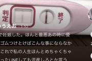 【悲報】女子中学生、妊娠してしまうｗ