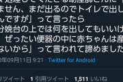 【朗報】妊婦、糞を漏らす