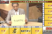 【悲報】リンカーンメンバー「ケチな男はモテないw」松本人志「？なんでや？」