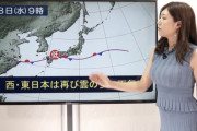 【ｲｸﾞｯ画像】めざましテレビのお天気お姉さん、おっぱいが大きすぎる