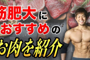 【朗報】鶏肉の「最強の部位」、ついに決まるwwwwwwwww