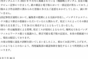 【悲報】ガンダム水星の魔女公式、歴史修整完了……