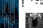 クレーマー対策には同じ立場になって共通の敵を作れば怒るに怒れない