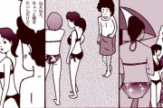 縦漫画・夏の海でハプニングのふりをして性器を露出する男