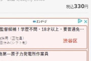 【画像】en転職さん、とんでもない仕事をオススメしてしまうｗｗｗ