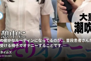 さら＠歯科衛生士の動画・さらの密かなルーティンになってるのが…普段患者さんが治療を受ける椅子でオナニーすることです…なんで、わざわざこの...