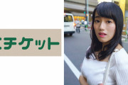 AV動画「子持ち超敏感Gカップ妻 ことり29歳」が見れる配信サイトまとめ[出演女優：新垣ことり]