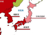 【画像】中国外務省から流出したとされる「2050年の極東地図」がヤバい…