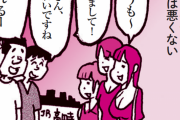 縦漫画・熟女合コンはスタートから下ネタOKで楽しい