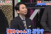 【放送事故】大原優乃さん、「イカ臭いのはどうなの？」と聞かれてすぐに下ネタだと理解するド変態だったｗｗ