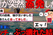 【2ch修羅場スレ】妻が失踪→人生崩壊。どうしようもない男のくだらない告白を記す