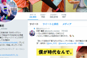 EXIT兼近大樹の売春斡旋逮捕報道は“無罪”！謝罪ツイッター全文書き起こし＆画像まとめ！りんたろーのコンビ愛溢れる長文ツイート等でファンは許すも、2chでは賛否両論！
