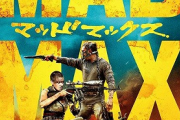 【悲報】フジテレビ、今夜放送マッドマックス怒りのデスロードでとんでもない宣伝をしてしまう
