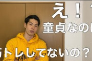 「マッチョなのに○○」で一番恥ずかしいやつwwwww