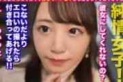押しに弱い従順女子ひなたちゃん《【美脚×美尻】セフレから彼女になりたくて超接写ハメ撮りにも応じちゃうおっとり系美少女》彼女になりたい一心で告白してみるもエッチなハメ撮りしてくれたら考えると言われて恥ずかしながらもホテルへ→毛穴までくっきりハッキリの超高画質のカメラでおま●こ接写→溢れ出る蜜でトロマンになった所に勃起チン生挿入→超衝撃の激しいバックピストンからの中出しっ/さらにエッチな画を求めて2回戦目開始→オナニー・おしっこ・立ちバックとエロシーンを撮り終えて最後は顔射フィニッシュ!【しろうとハメ撮り#ひなた#20歳#フリーター】