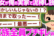 【2ch面白スレ】俺の姉＆妹が彼女の信じられない正体を暴いた結果www【ゆっくり解説】