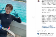 金澤朋子、ウェットスーツ姿の画像がエロ可愛すぎる！Juice=Juiceリーダーの美スタイルあらわ！インスタ写真に称賛の声！高畑裕太について、水着姿あり！